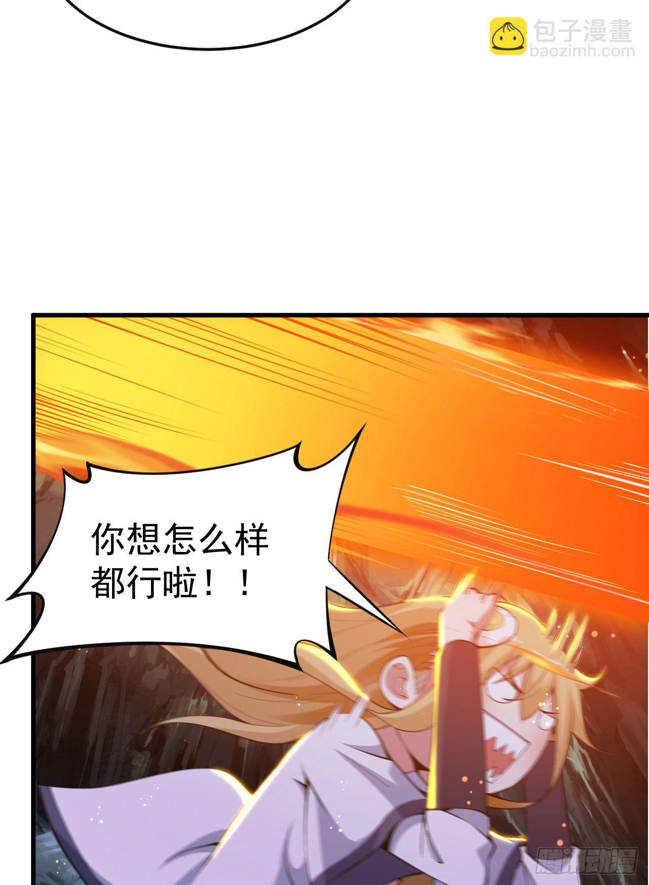 69回-二次螈-第65话