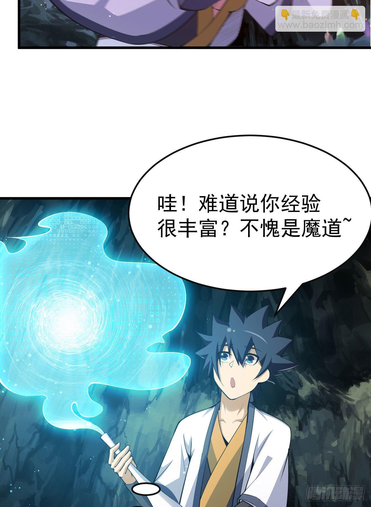 69回-二次螈-第65话