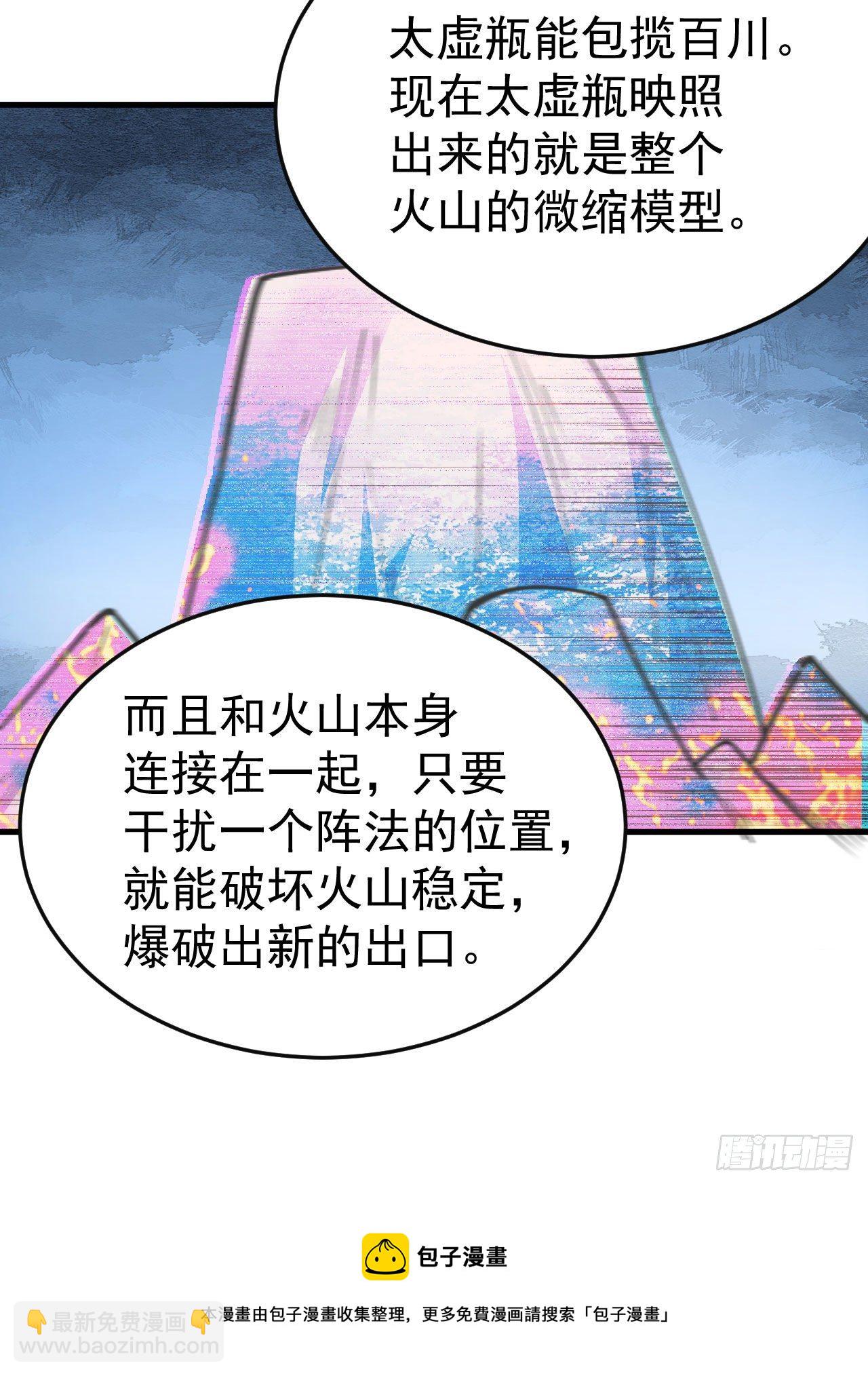 69回-二次螈-第65话