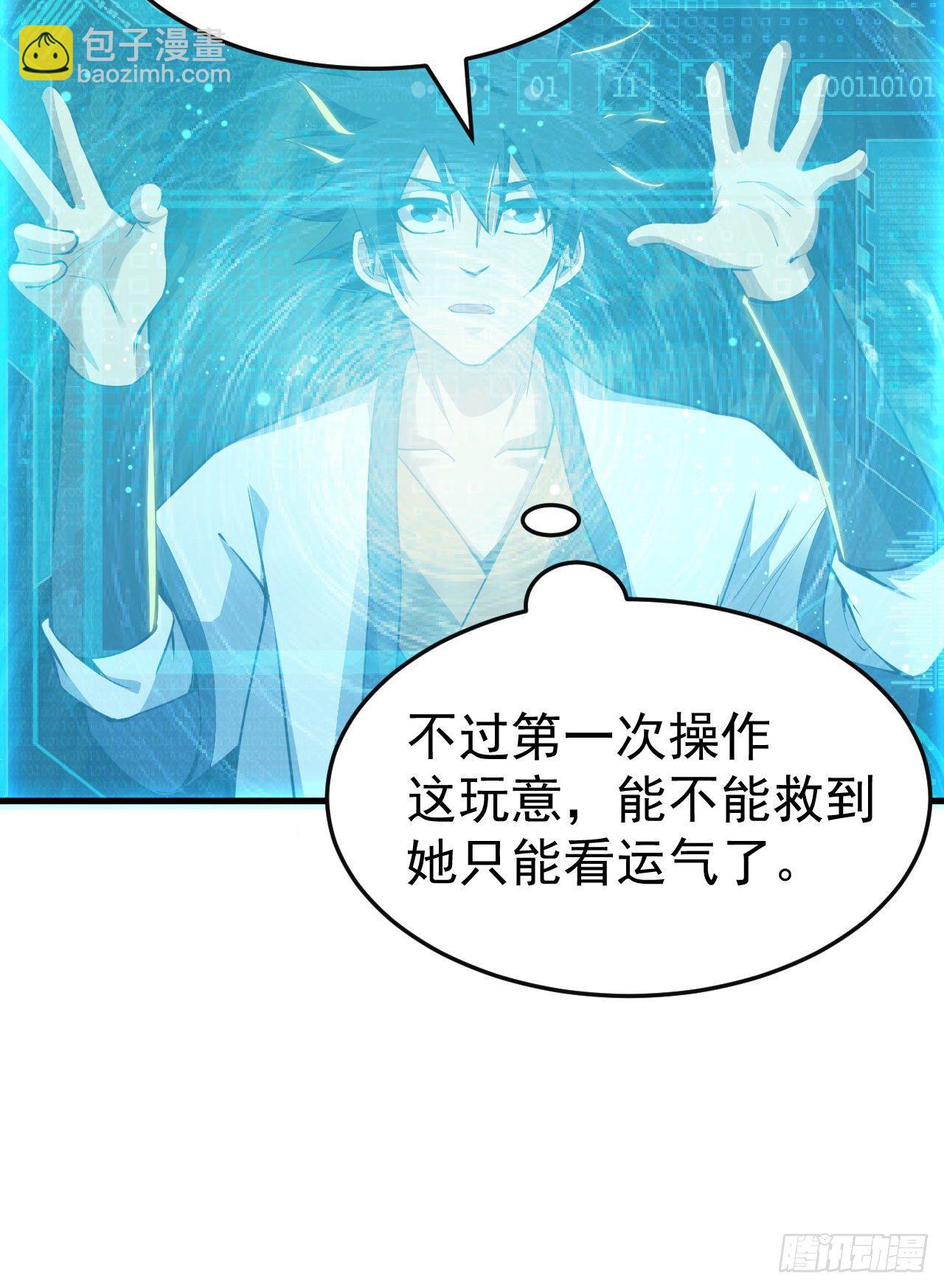 69回-二次螈-第65话