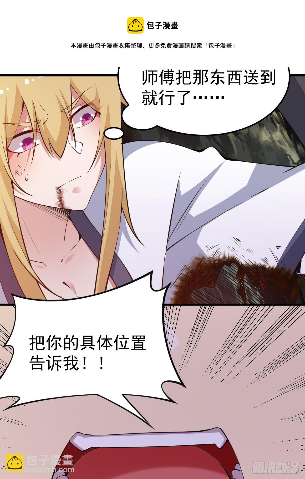 69回-二次螈-第65话