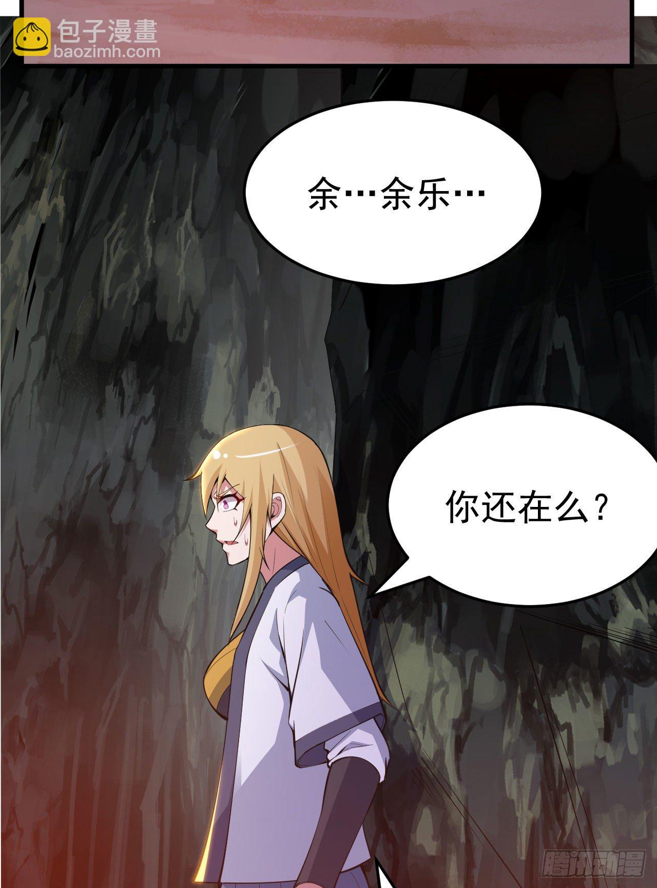 69回-二次螈-第65话