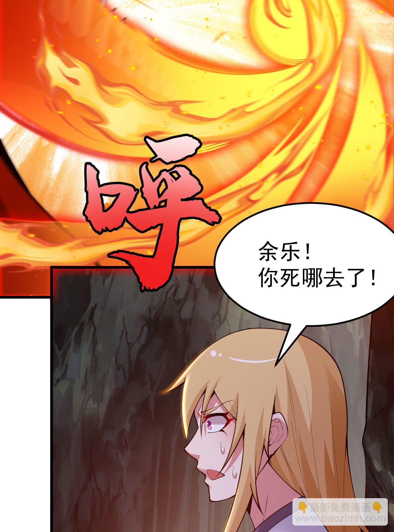 69回-二次螈-第65话