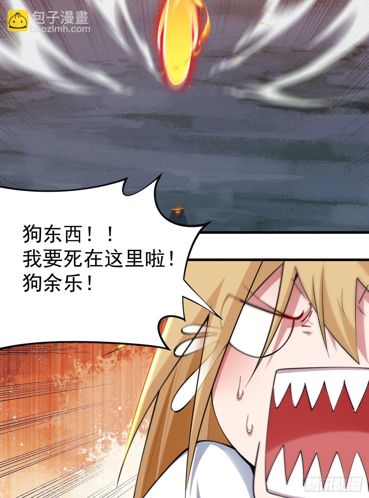 69回-二次螈-第65话