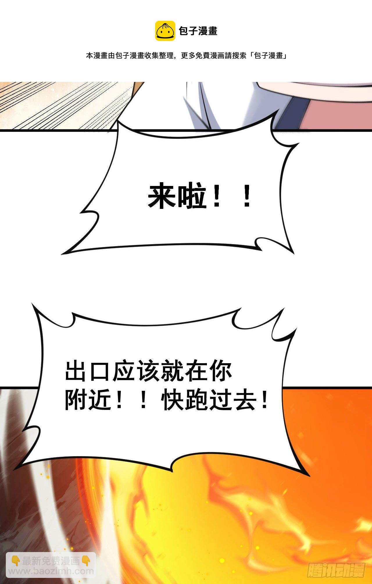 69回-二次螈-第65话