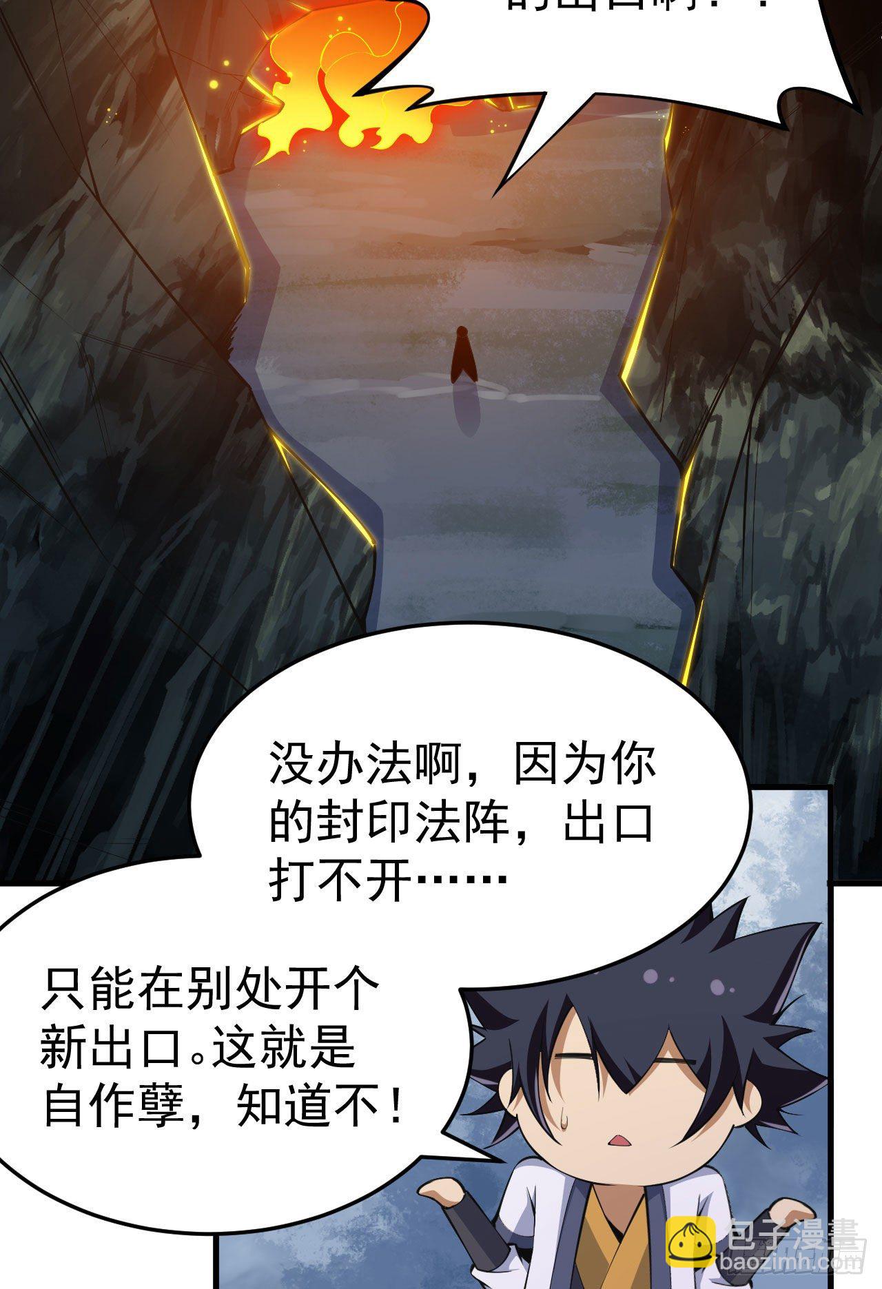 69回-二次螈-第65话