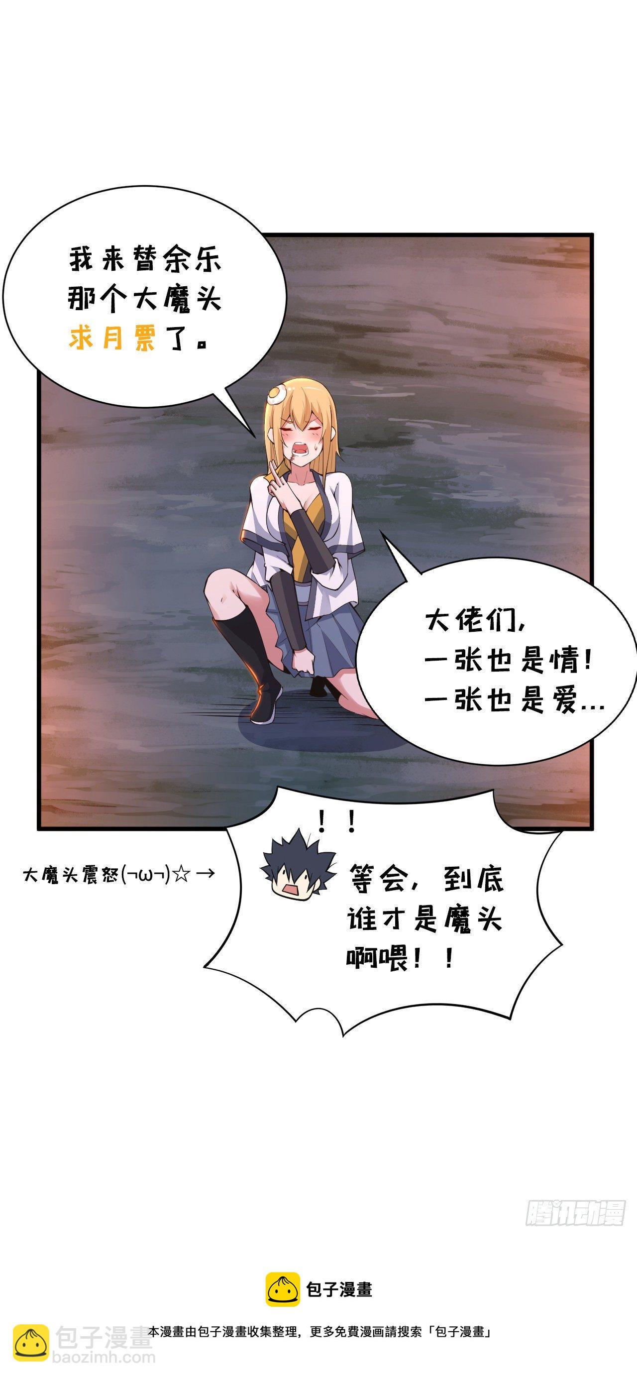69回-二次螈-第65话