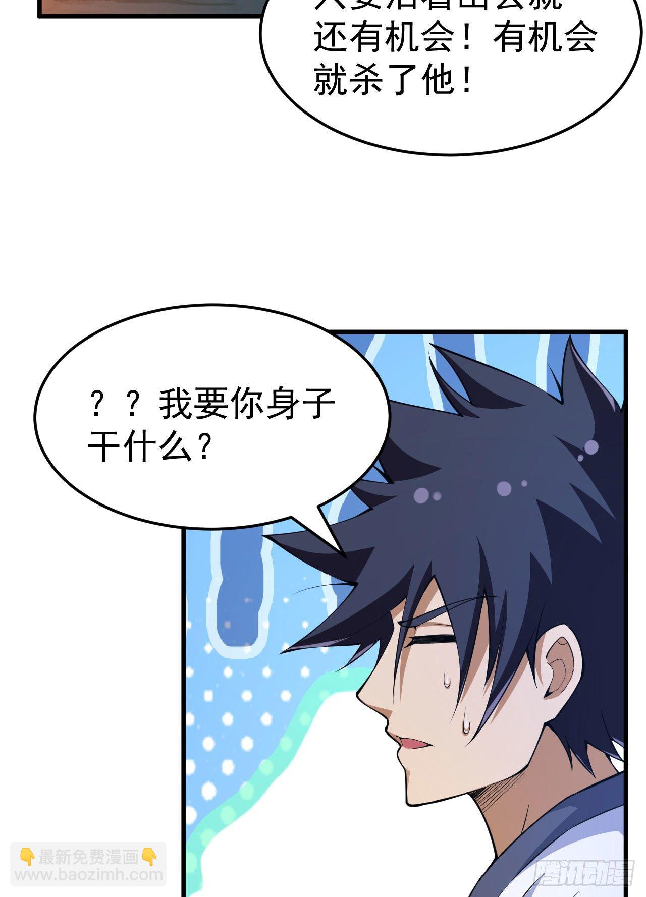 69回-二次螈-第65话