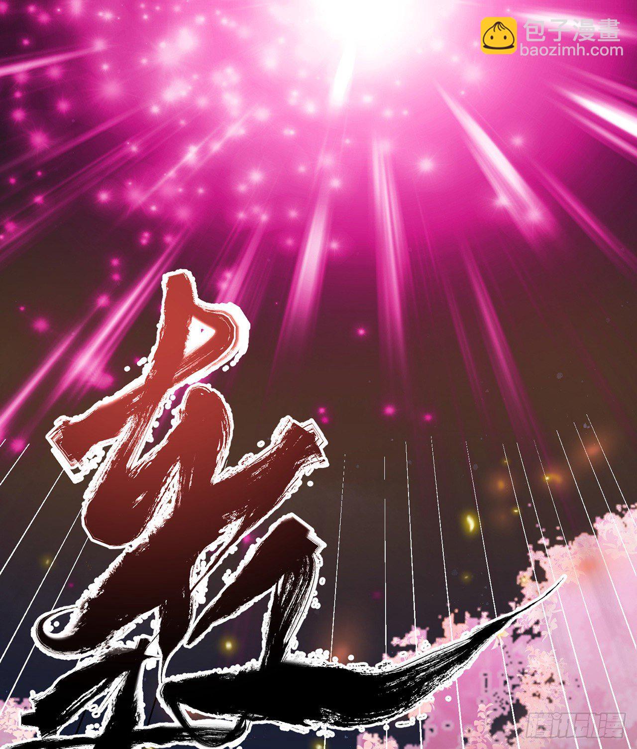 07回-你也抢着找死？-第3话