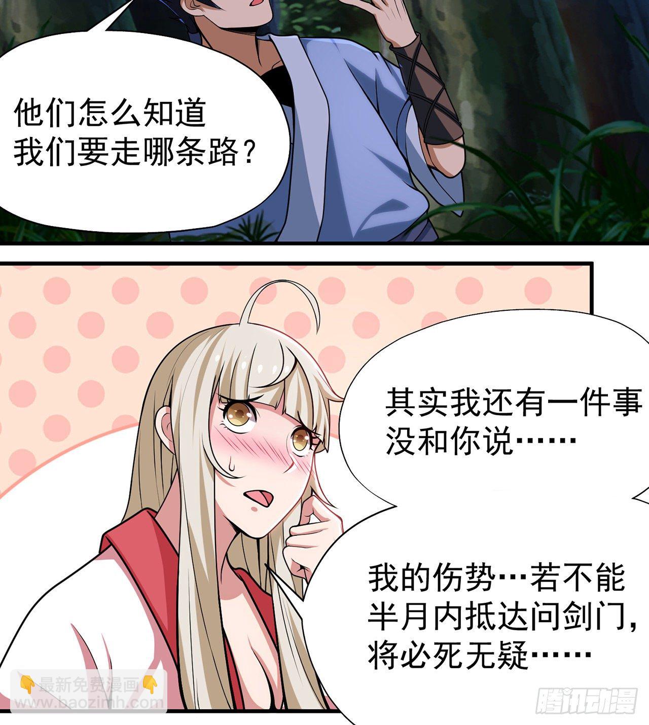 07回-你也抢着找死？-第3话