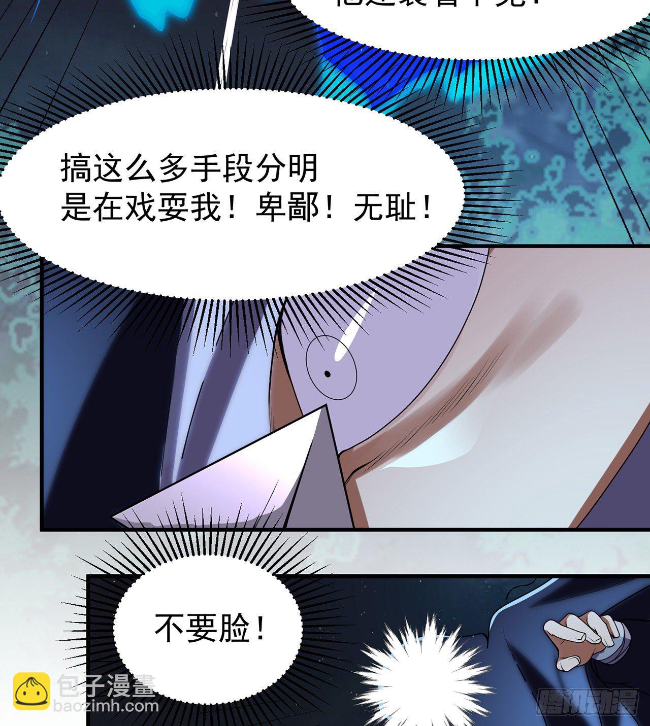 07回-你也抢着找死？-第3话