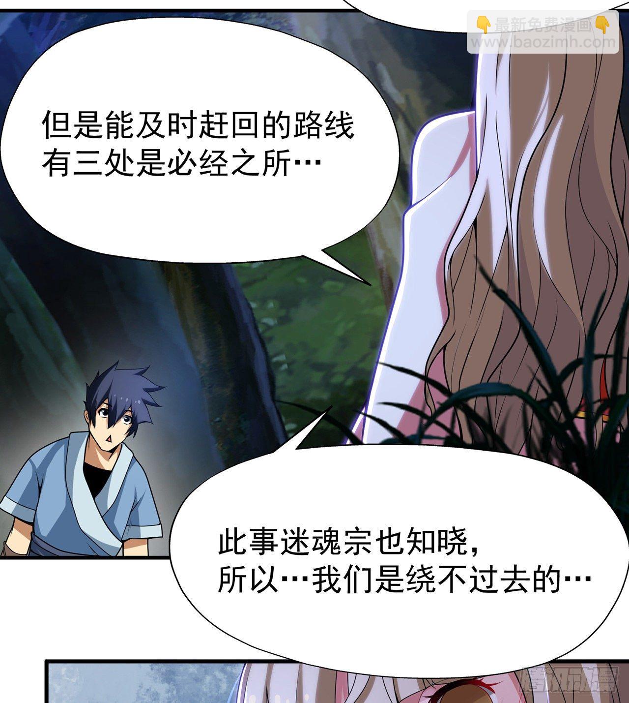 07回-你也抢着找死？-第3话