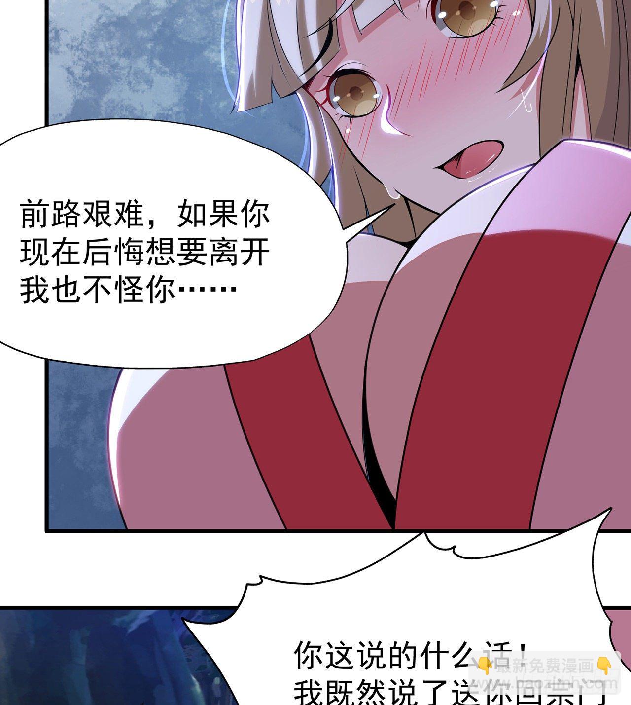 07回-你也抢着找死？-第3话