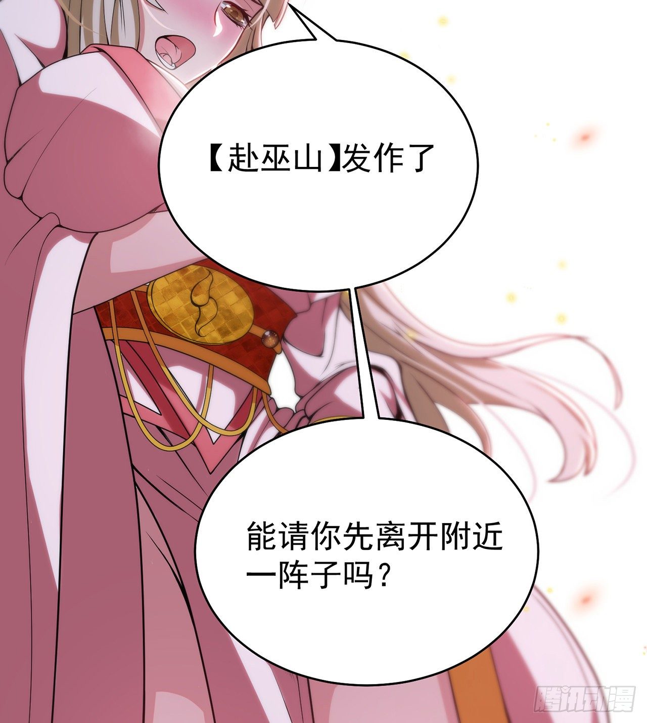 07回-你也抢着找死？-第3话