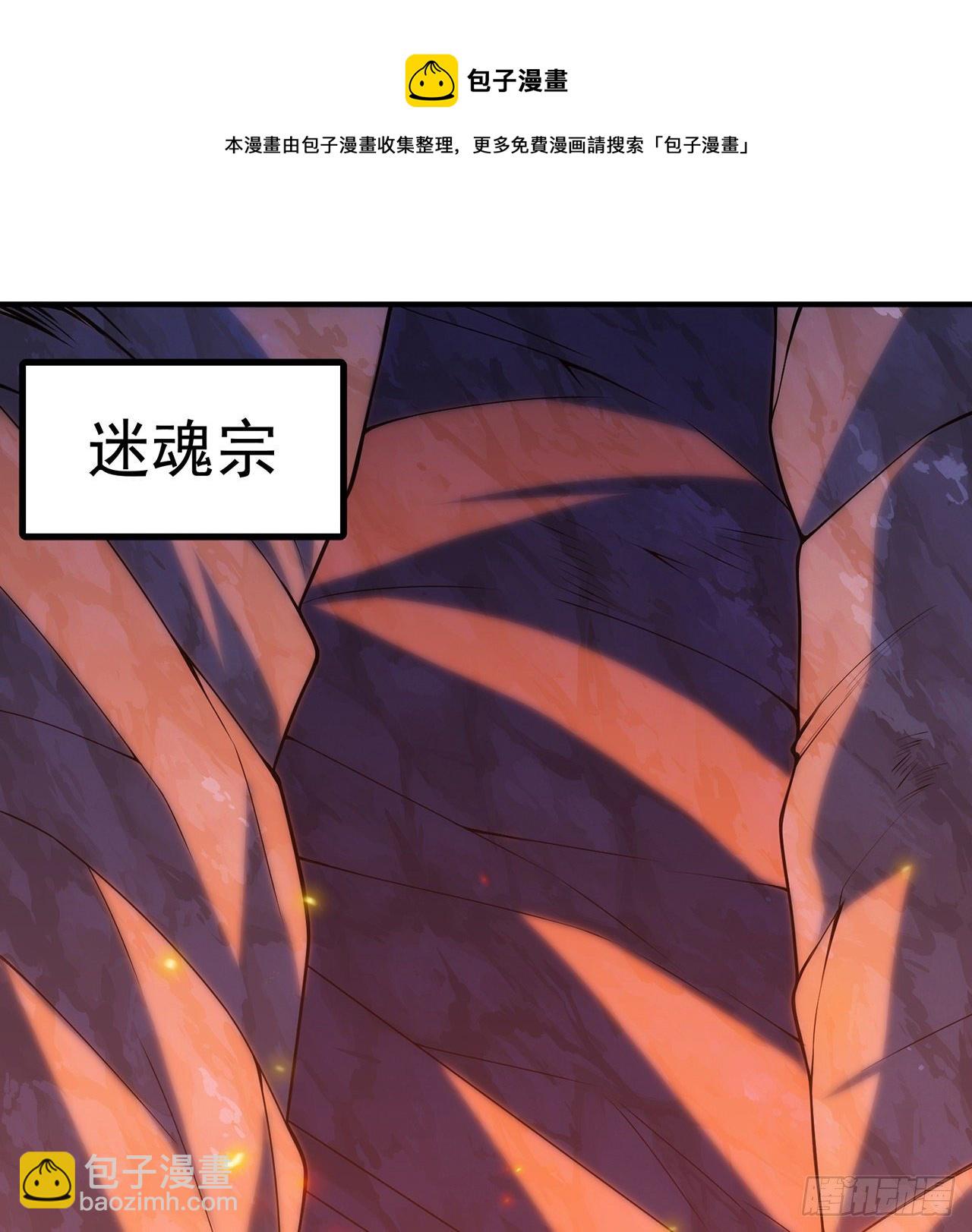 07回-你也抢着找死？-第3话