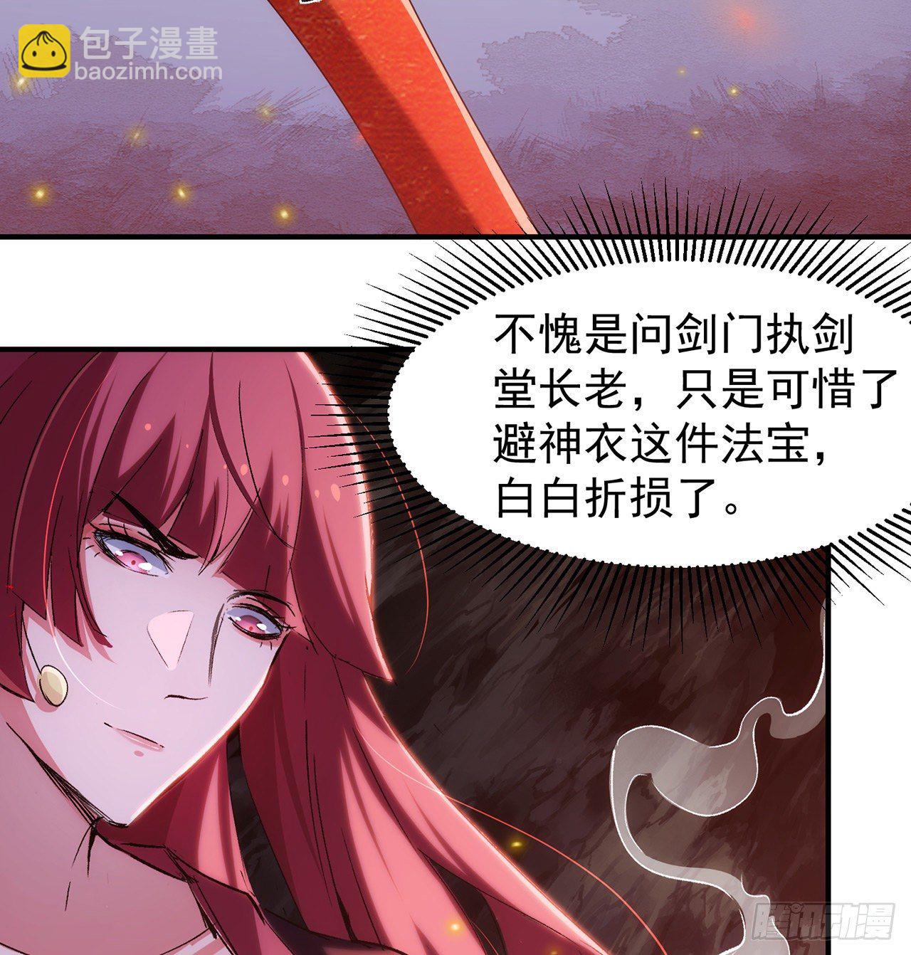 07回-你也抢着找死？-第3话