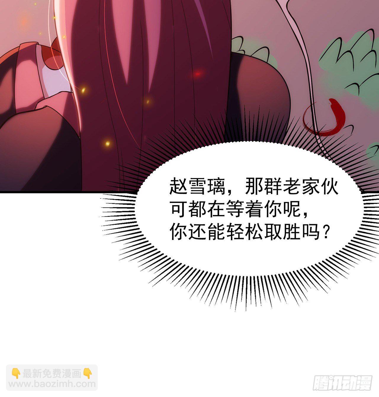 07回-你也抢着找死？-第3话