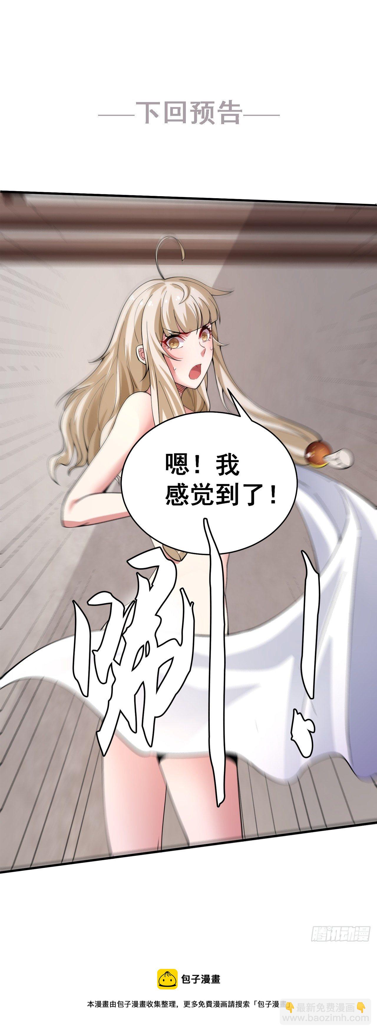07回-你也抢着找死？-第3话