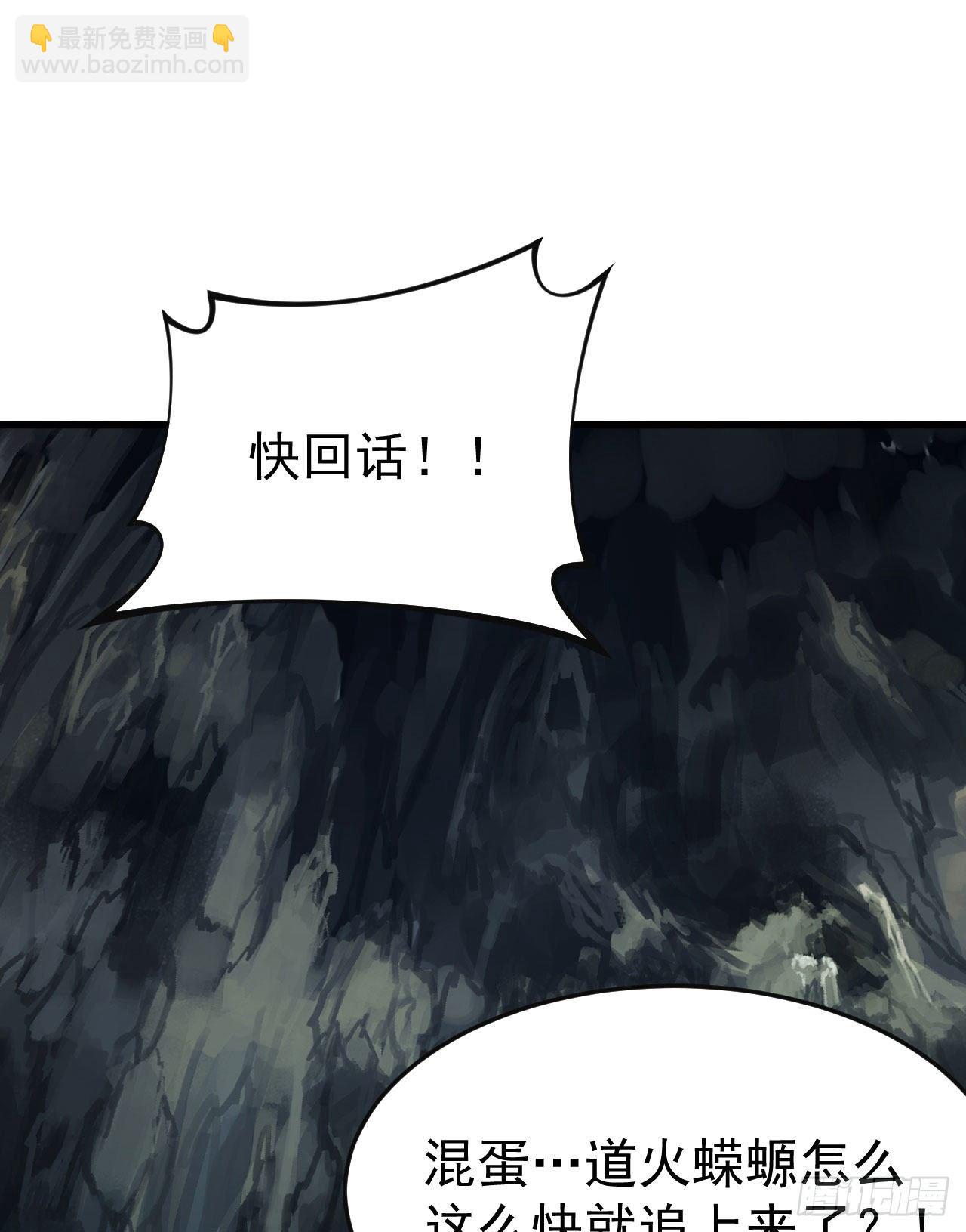 71回-耗尽气血-第67话