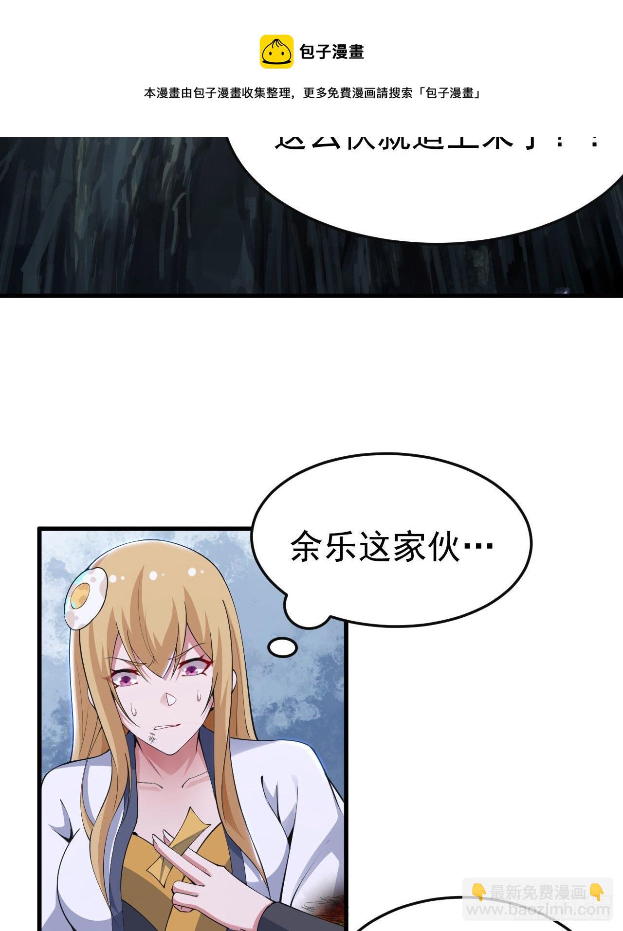 71回-耗尽气血-第67话