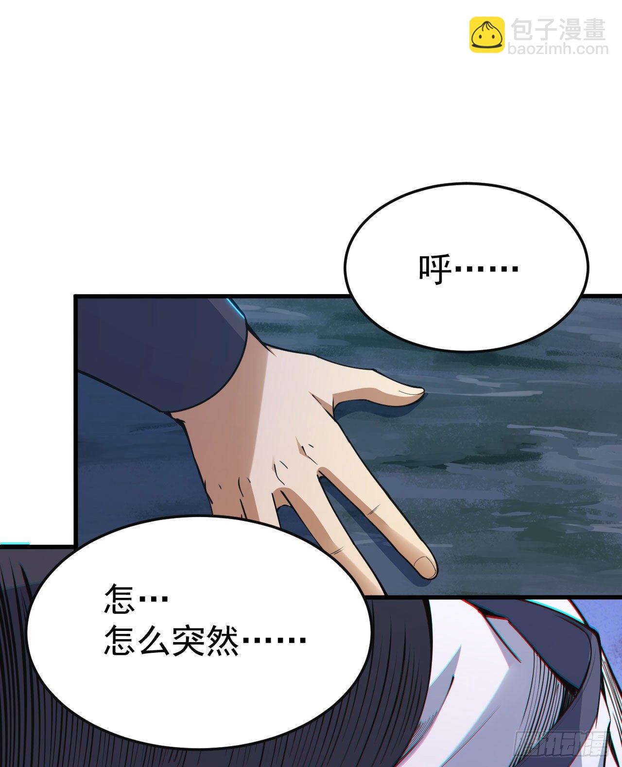 71回-耗尽气血-第67话
