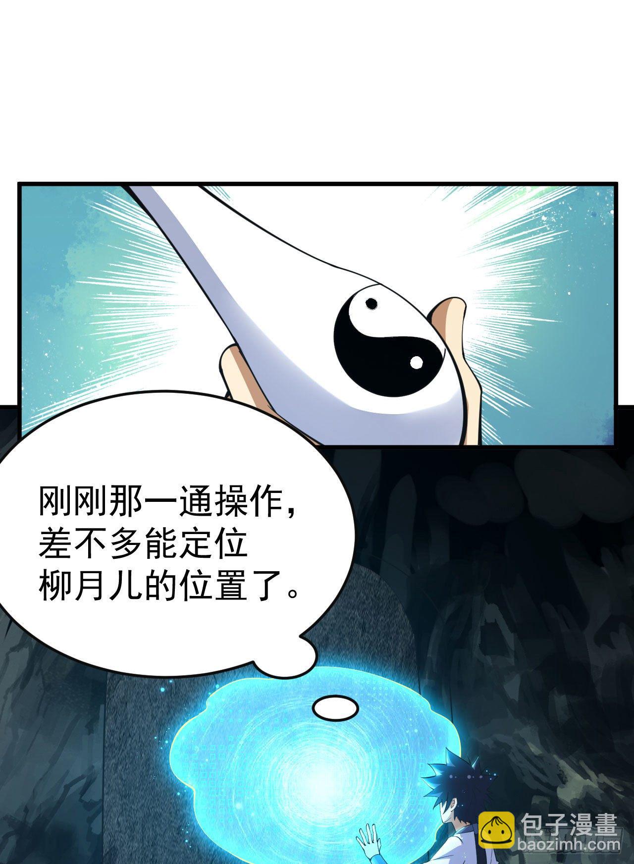 71回-耗尽气血-第67话