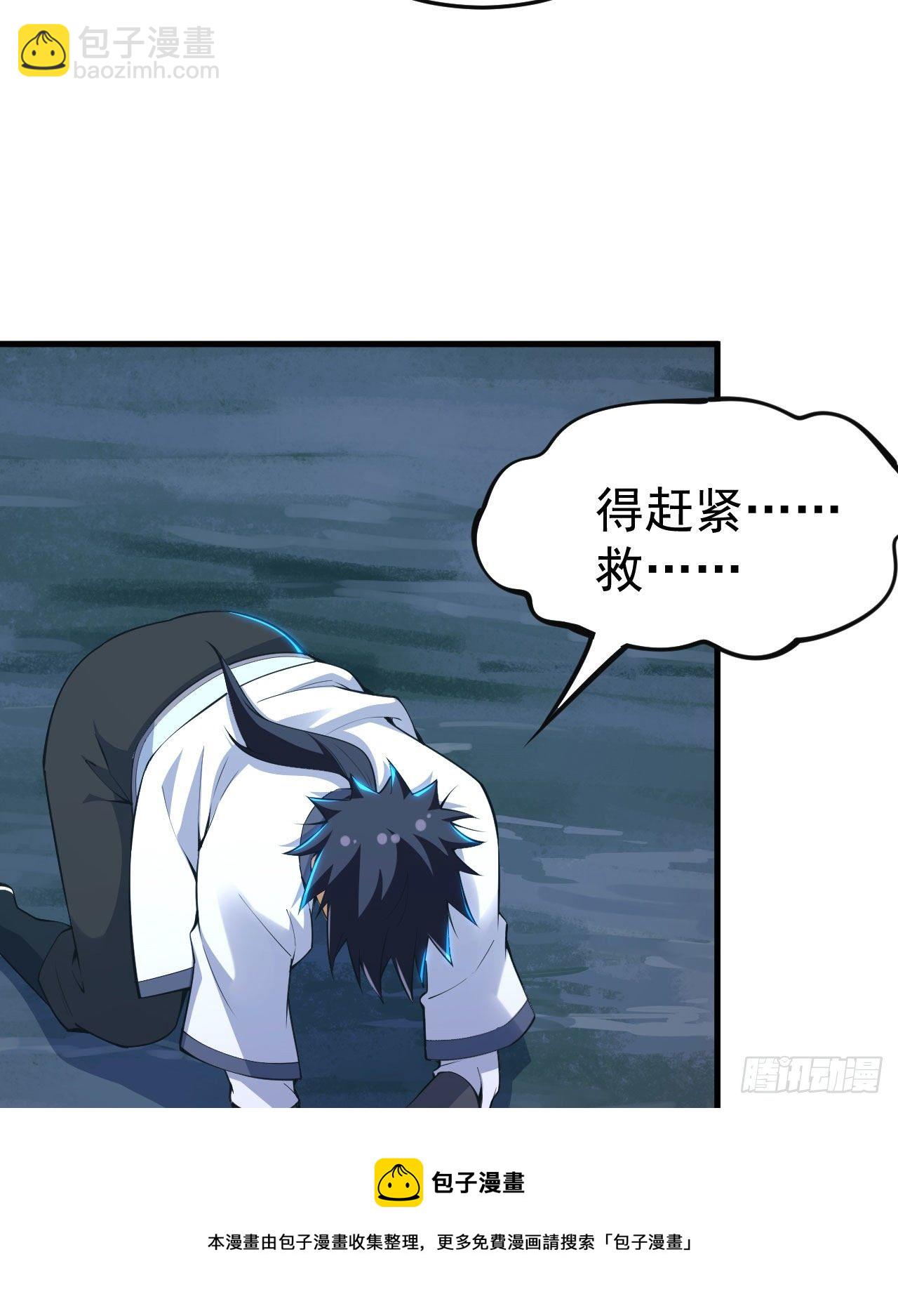 71回-耗尽气血-第67话
