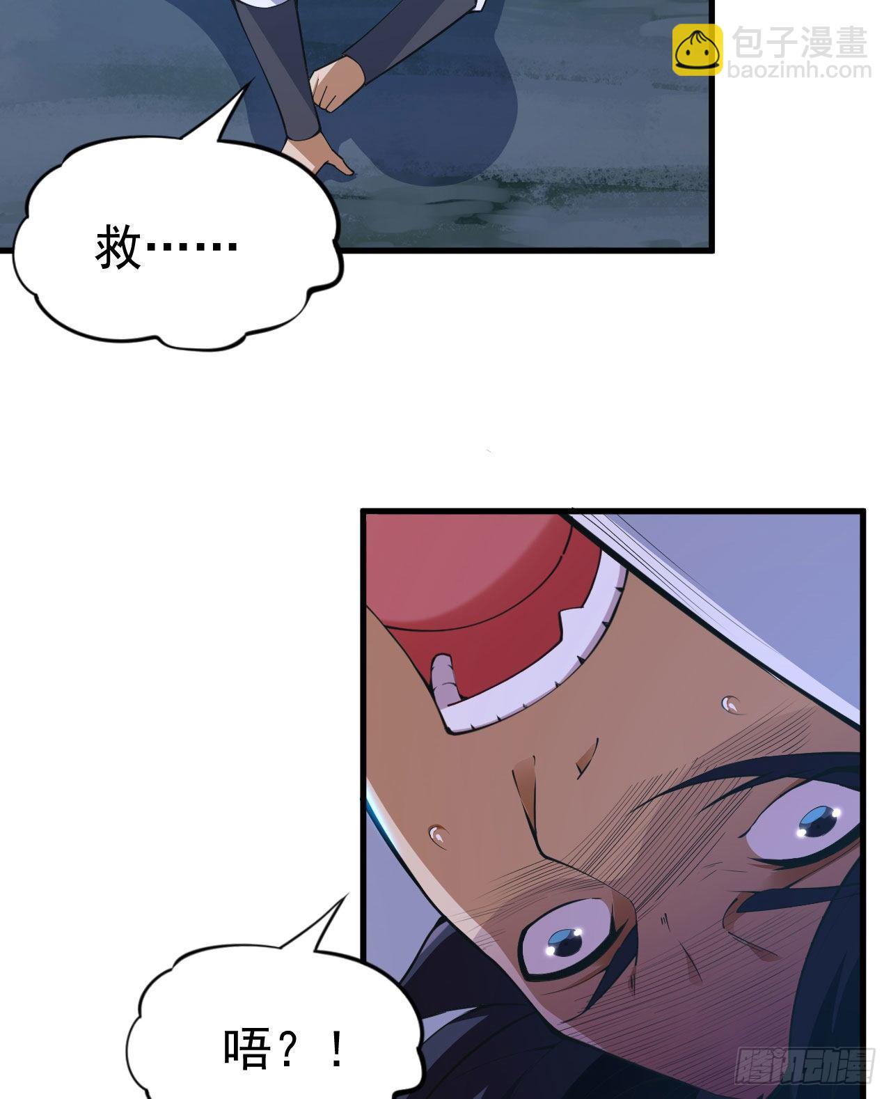 71回-耗尽气血-第67话