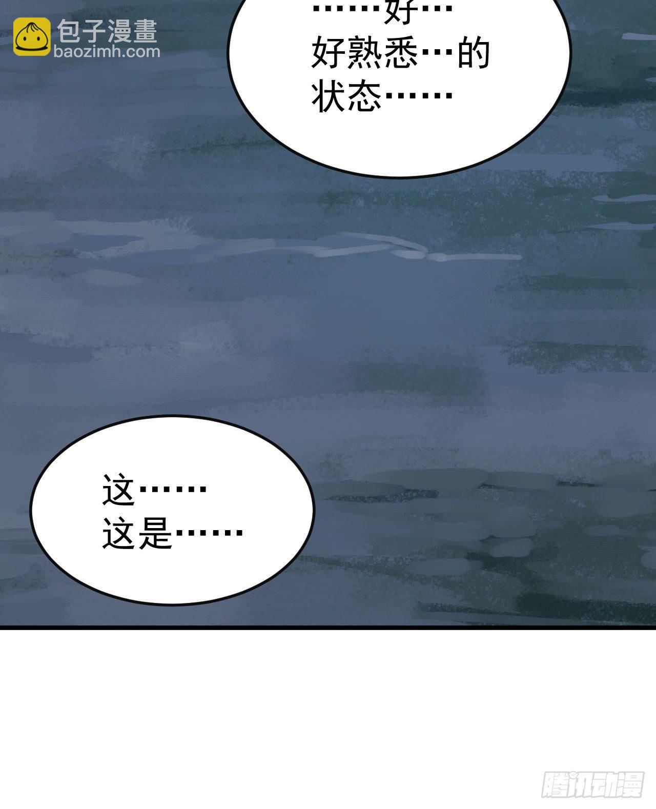 71回-耗尽气血-第67话