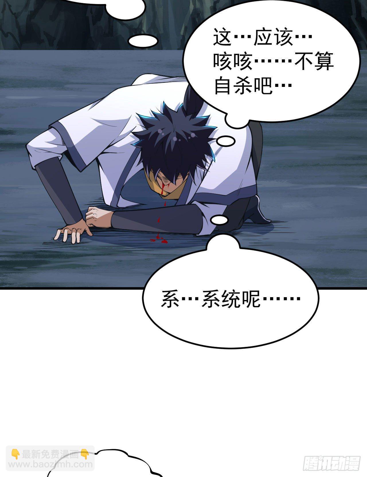 71回-耗尽气血-第67话