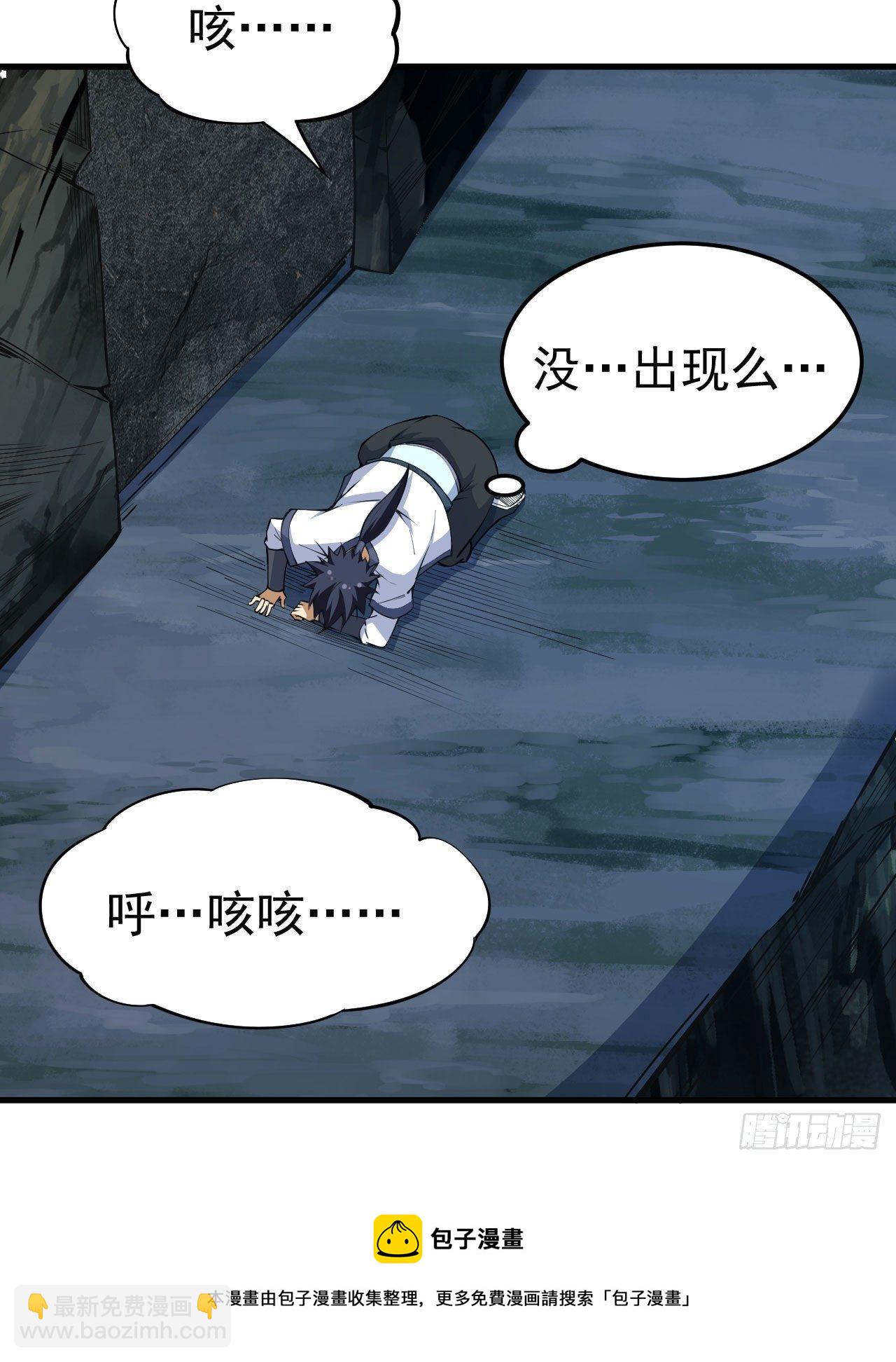 71回-耗尽气血-第67话