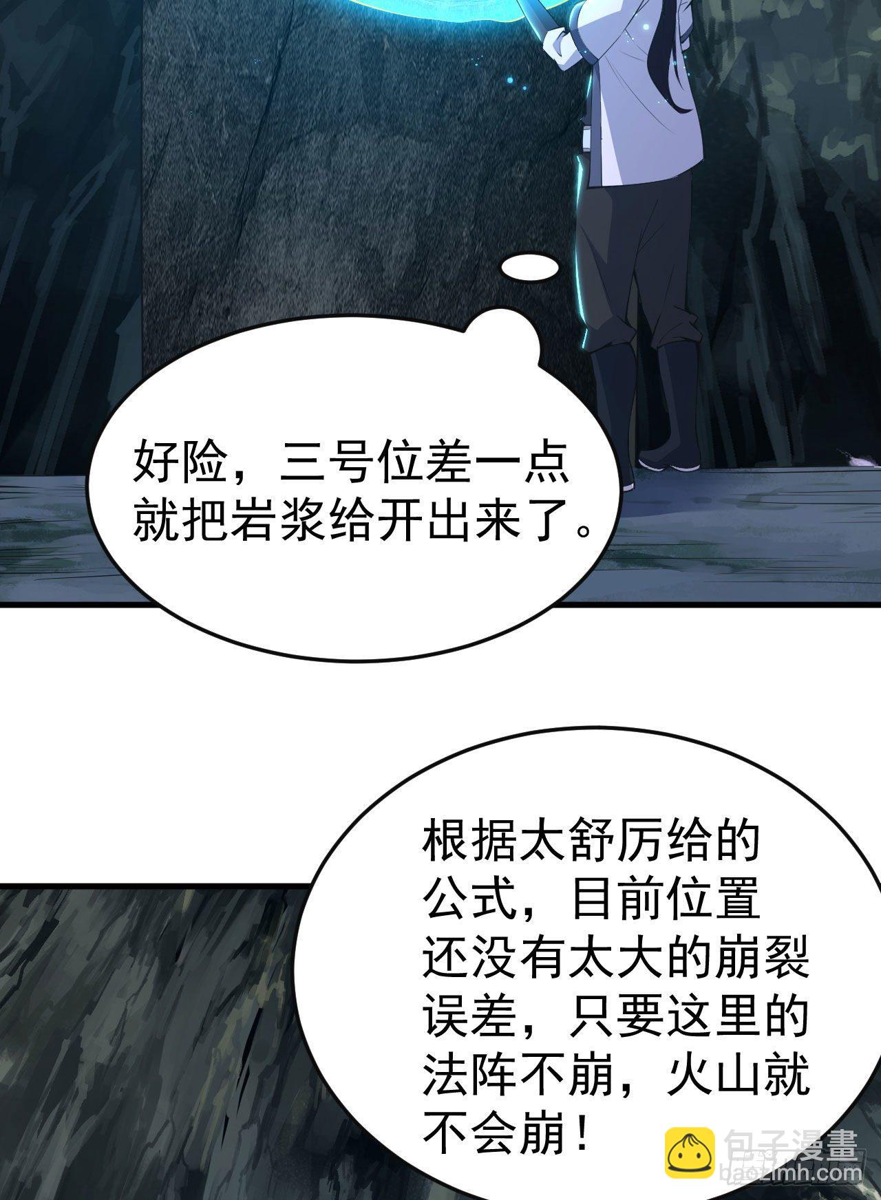 71回-耗尽气血-第67话