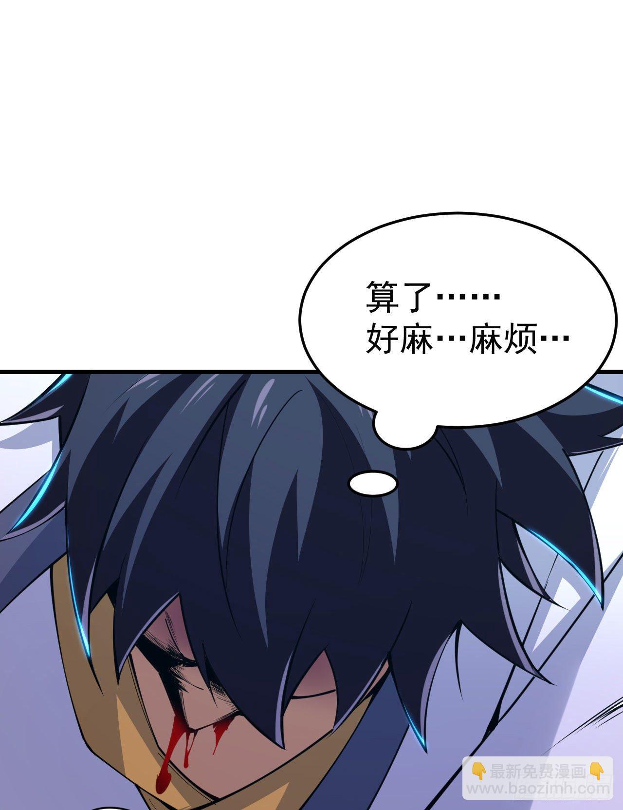 71回-耗尽气血-第67话