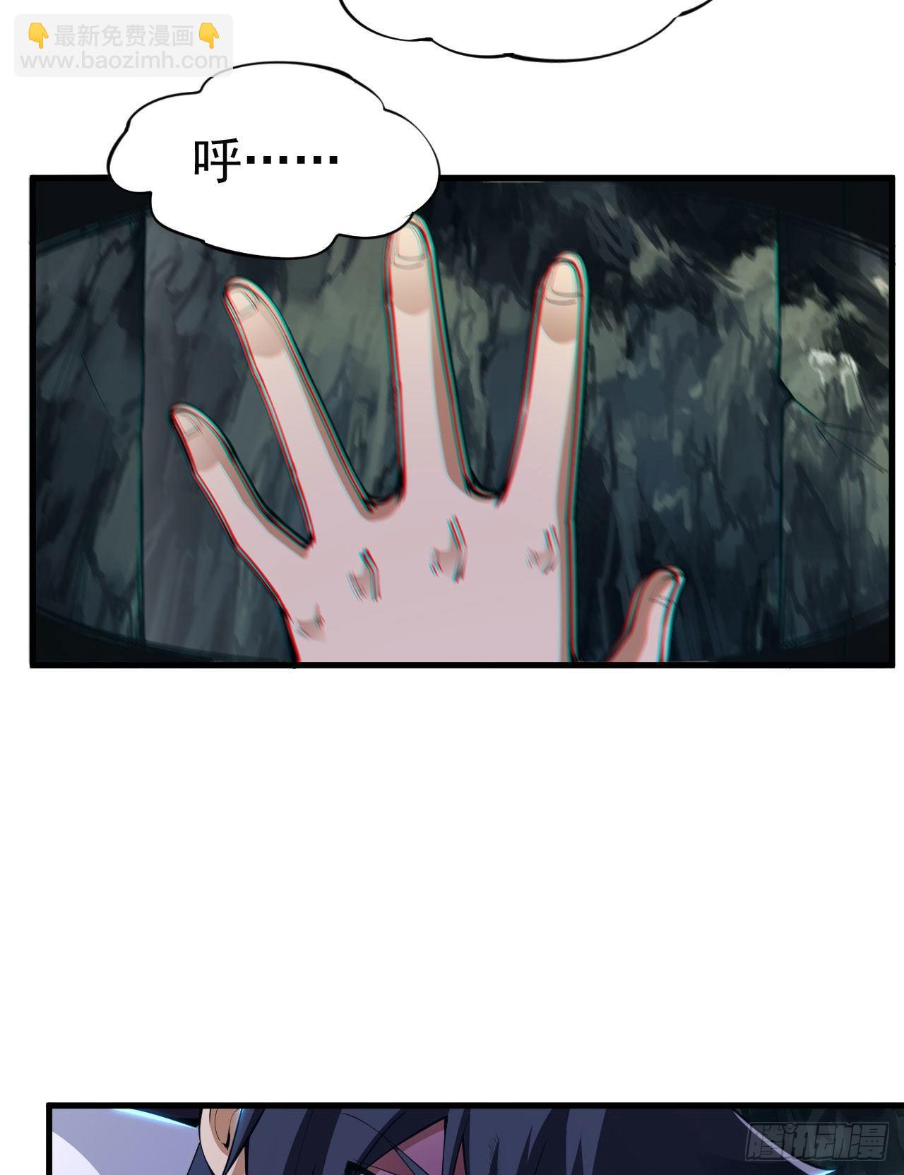 71回-耗尽气血-第67话