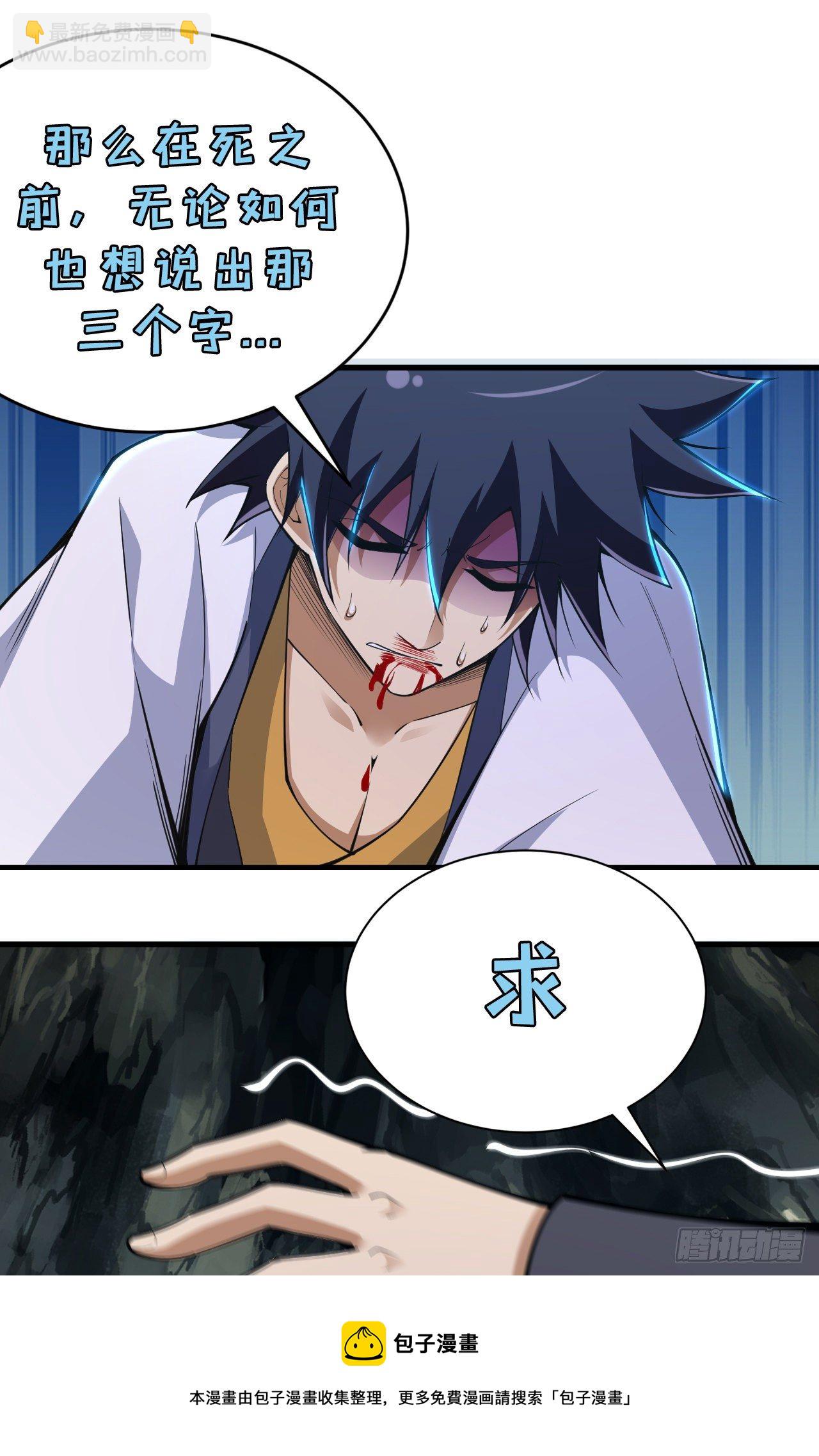 71回-耗尽气血-第67话