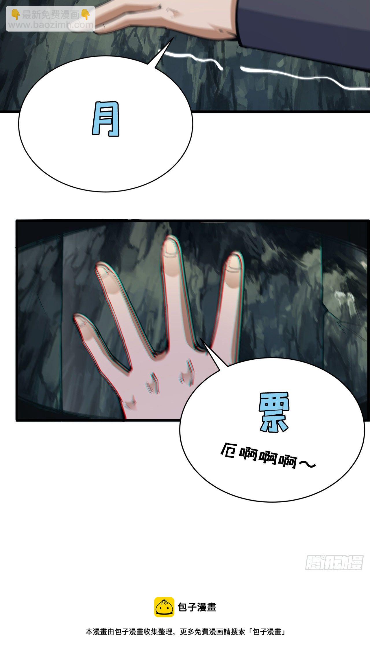 71回-耗尽气血-第67话