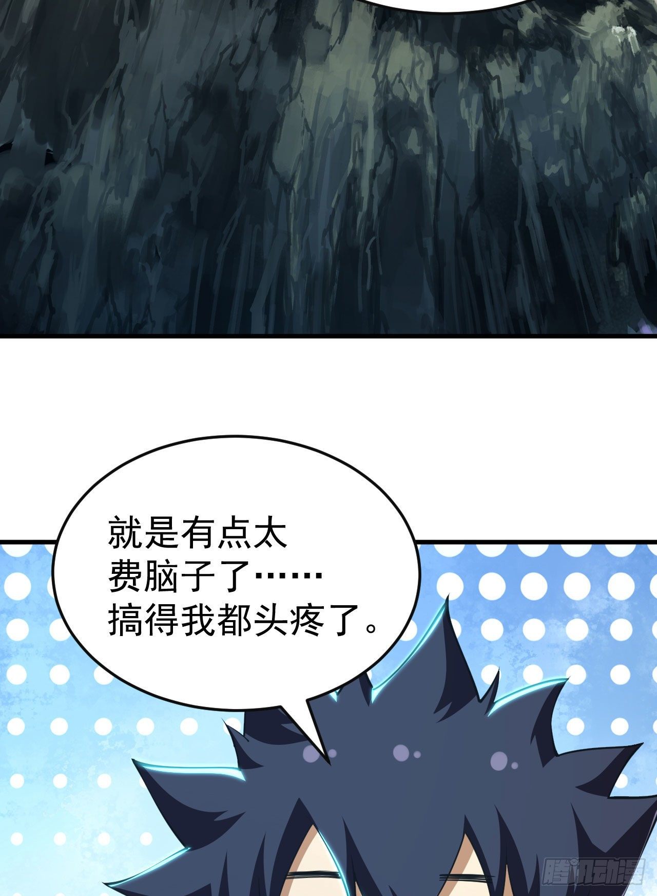 71回-耗尽气血-第67话