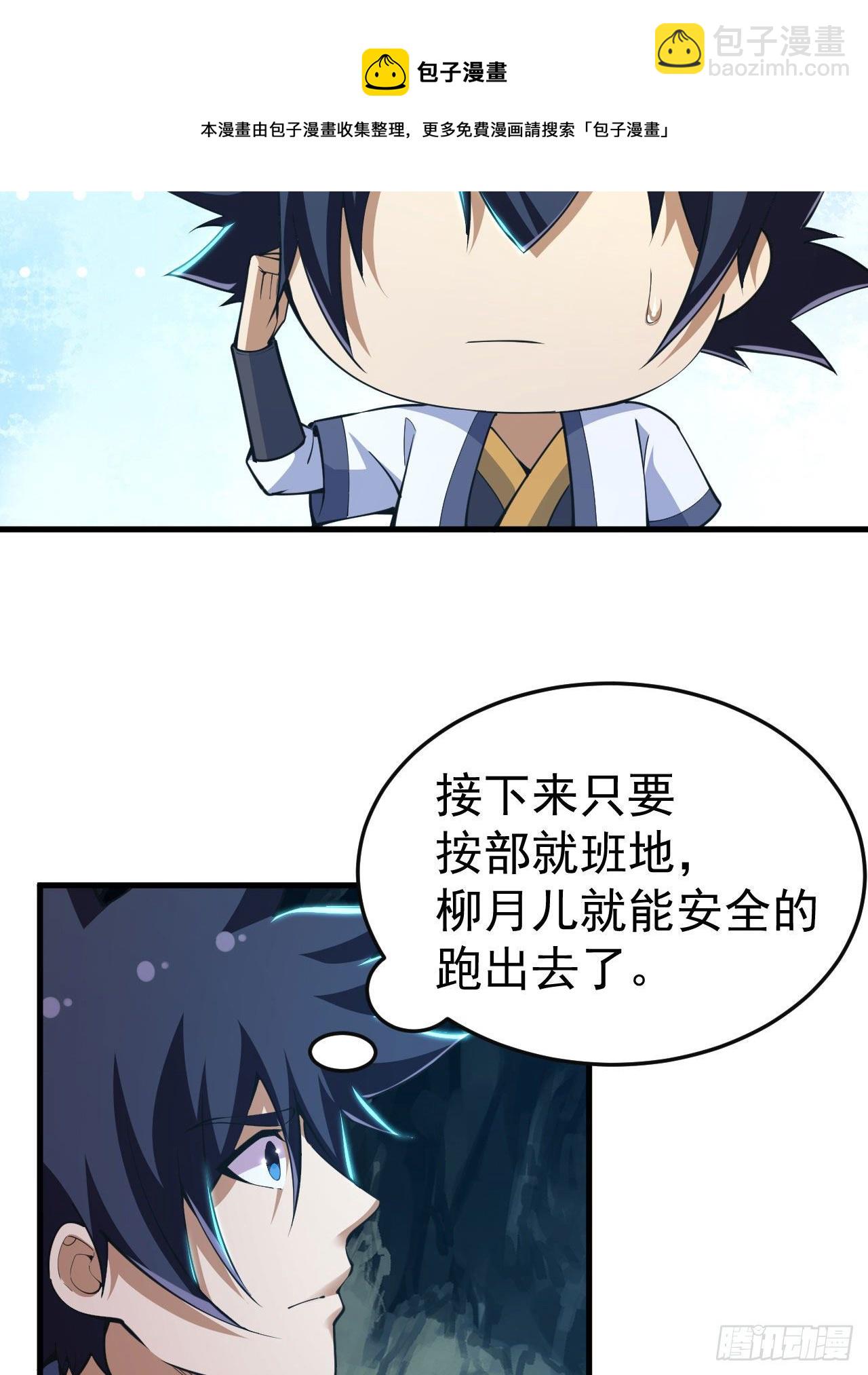71回-耗尽气血-第67话