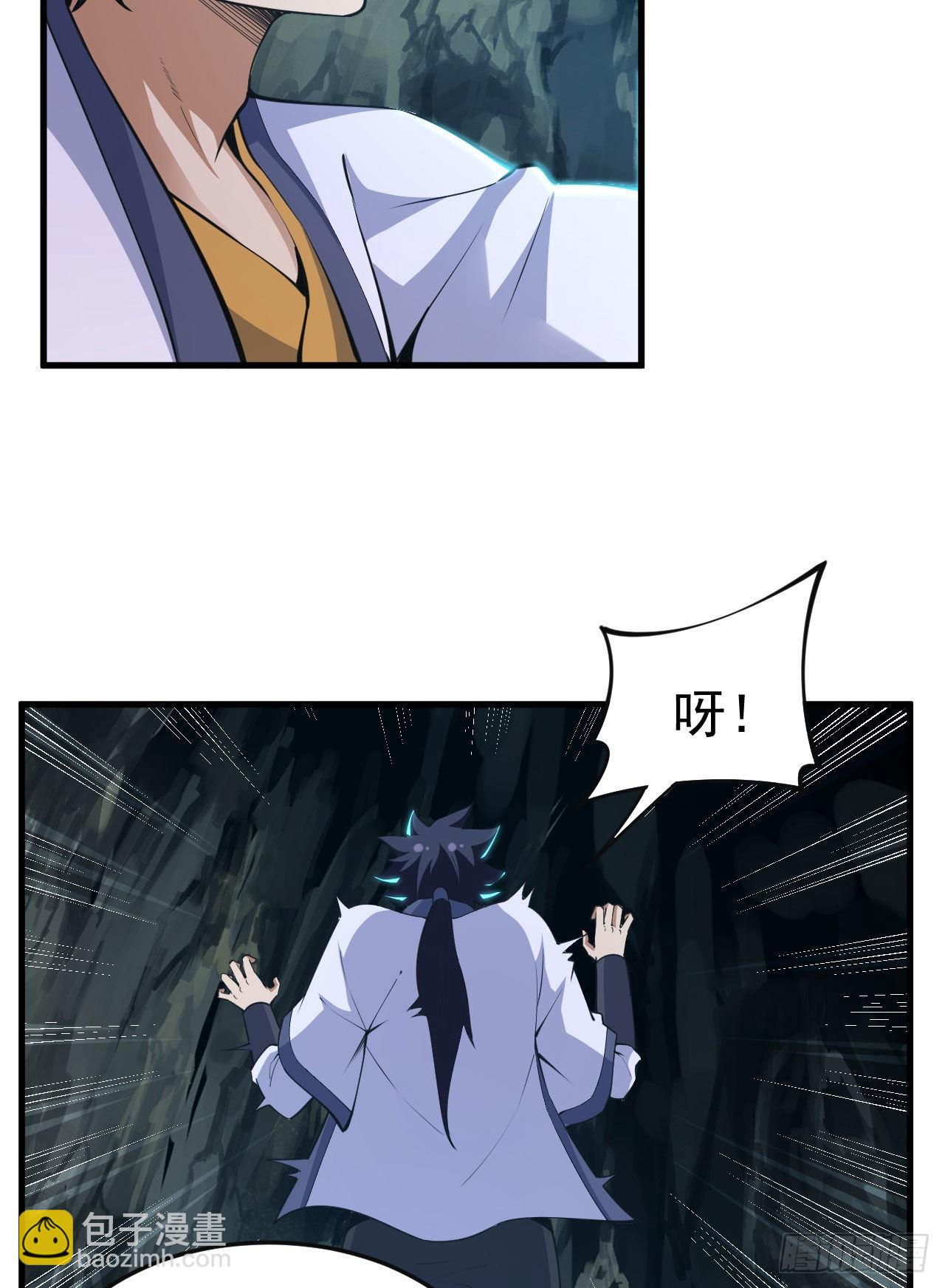 71回-耗尽气血-第67话
