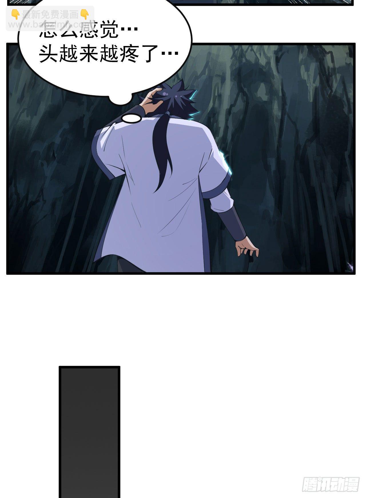 71回-耗尽气血-第67话