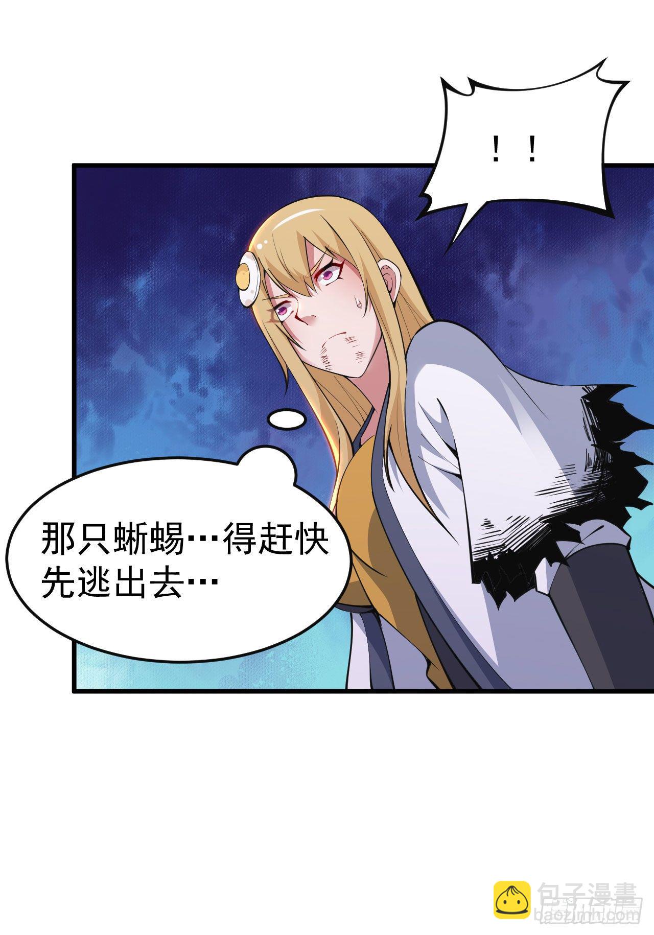 73回-通关之路-第69话