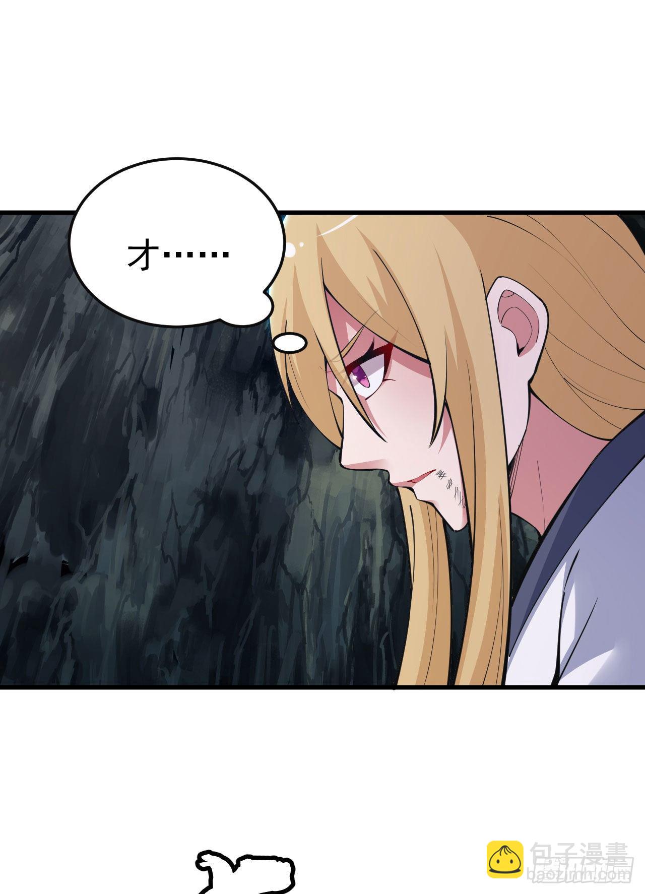 73回-通关之路-第69话