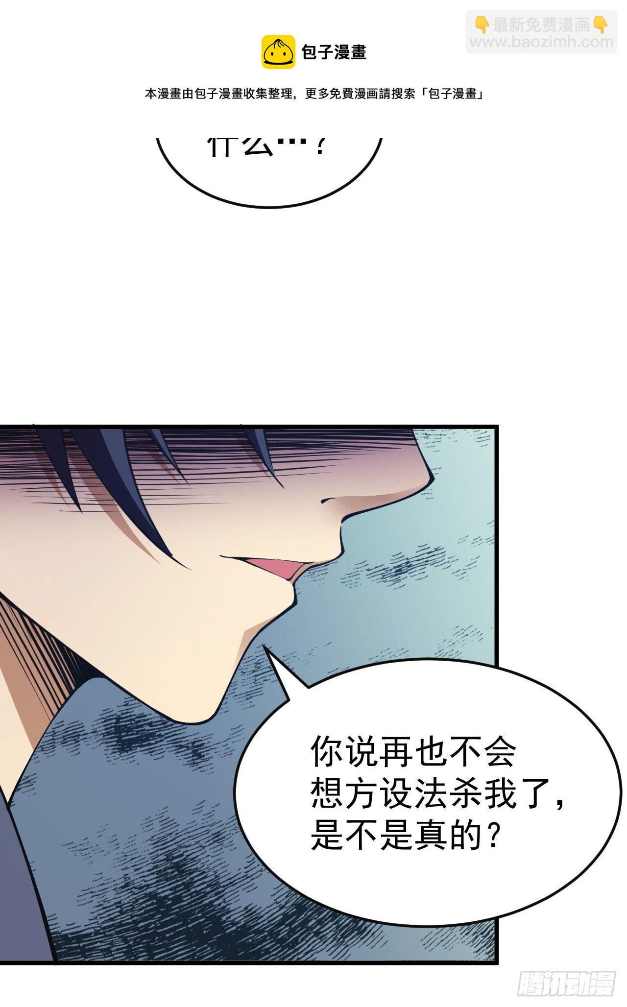 73回-通关之路-第69话