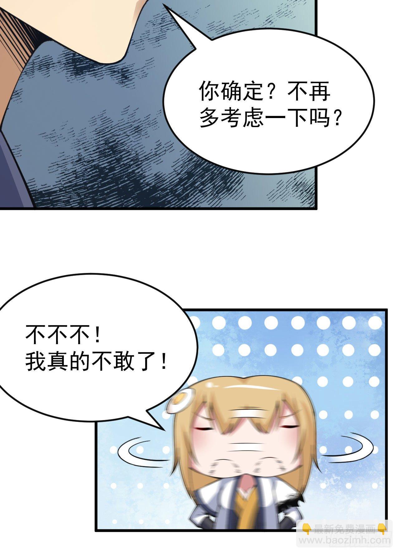73回-通关之路-第69话
