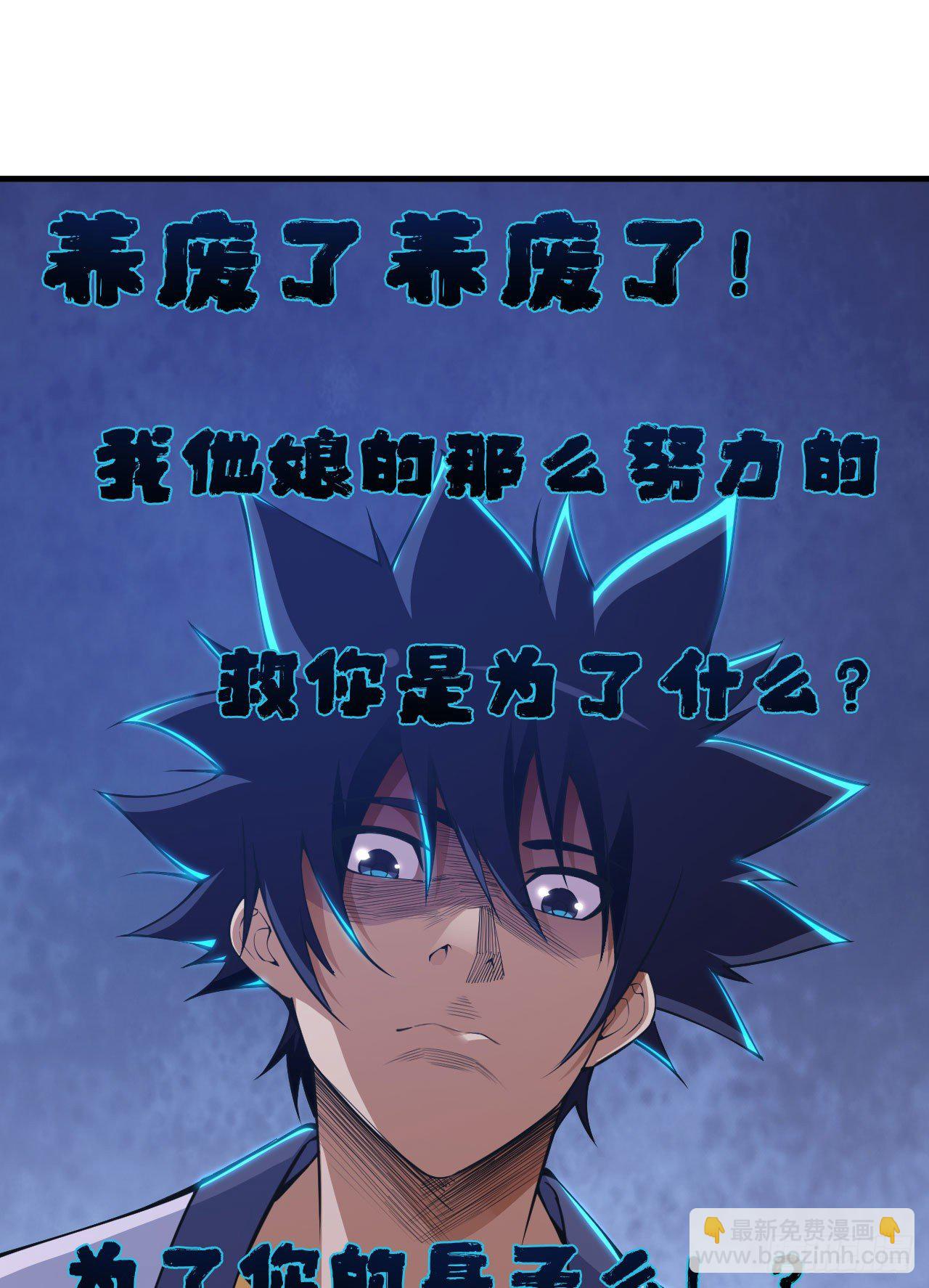 73回-通关之路-第69话