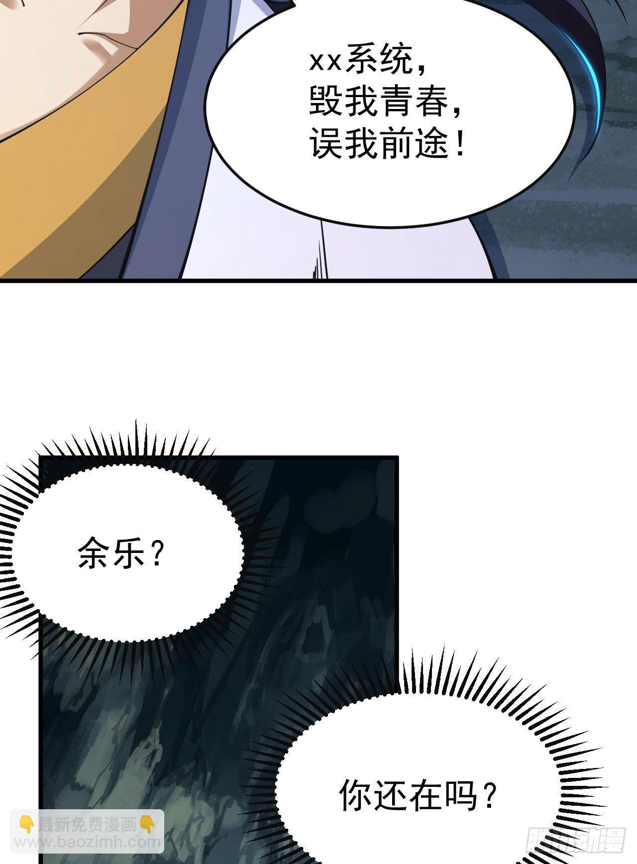 73回-通关之路-第69话