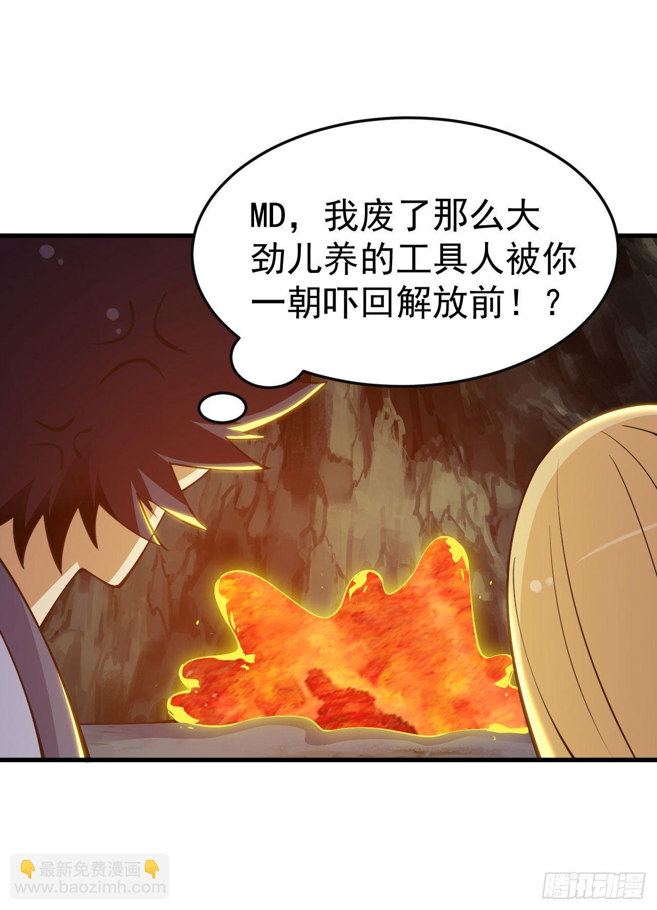 73回-通关之路-第69话