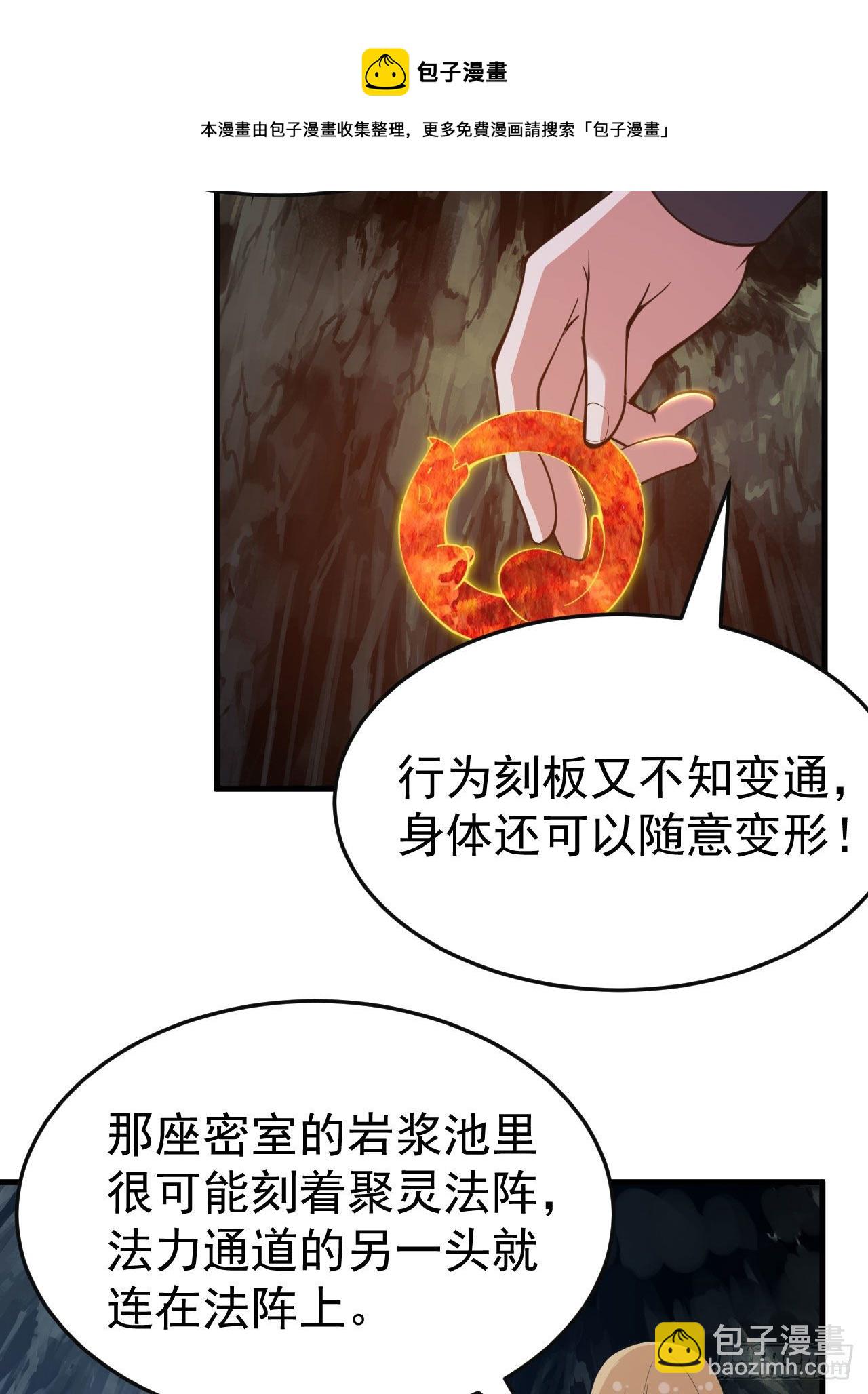 73回-通关之路-第69话