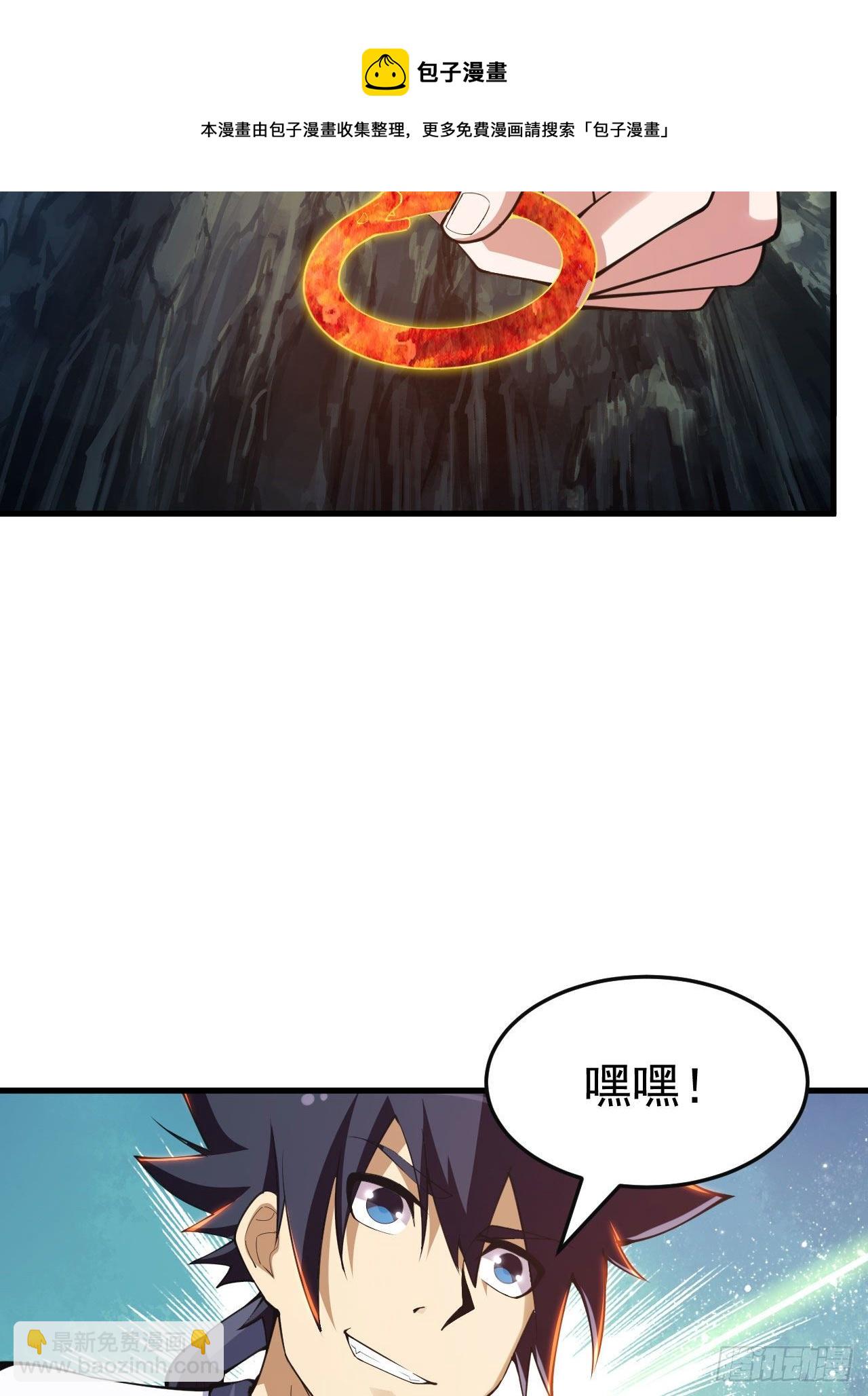 73回-通关之路-第69话