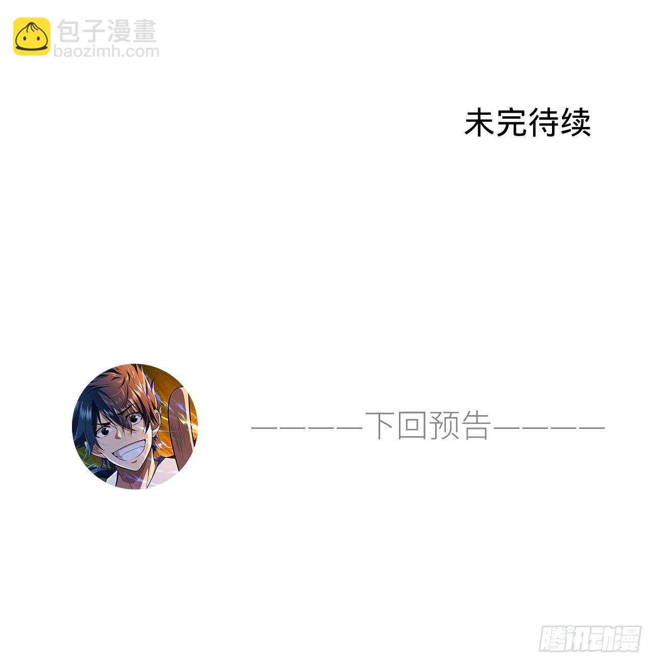 73回-通关之路-第69话